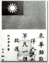 Flying Tigers' patch